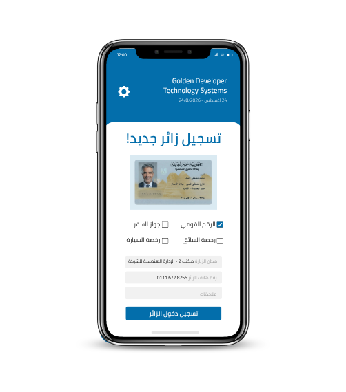 Mobile App for Egyptian National ID OCR